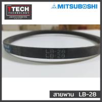 ราคา สายพานรถตัดหญ้า สายพานรถตัดหญ้านั่งขับ (21701189643)