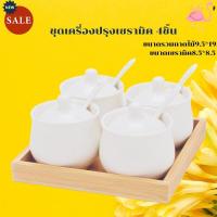 ราคา โปรพิเศษ ที่ใส่เครื่องปรุง ขวดใส่เครื่องปรุง พวงใส่เครื่องปรุง ขวดพริกไทย ขวดใส่เครื่อง กระปุกใส่เครื่องเทศ เครื่องปรุง ราคาถูก ที่ใส่เครื่องปรุง ชั้นวางเครื่องปรุง กล่องใส่เครื่องปรุง ที่บด กระปุก ข 