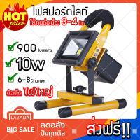 ราคา ส่งฟรี สปอร์ตไลท์ LED Spotlight 10w ไฟฉุกเฉิน แบบชาร์จ ไร้สาย ไฟฉายแรงสูง x1 ชิ้น (6764522986)