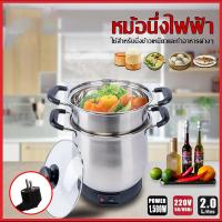 ราคา ส่งจากกรุงเทพ หม้อนึ่งข้าวเหนียวไฟฟ้า 2 ลิตร หม้อนึ่งไฟฟ้า หม้อต้ม หม้อหุงข้าว หม้ออุ่น หม้อไฟฟ้า นึ่งข้าว ปลา ผัก (22226886808)