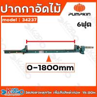 ราคา PUMPKIN ปากกาอัดไม้ ปากกาจับชิ้นงาน แบบทีบาร์ ทำจากเหล็กเกรดสูง HCS ผ่านการชุบแข็ง แคลมป์จับชิ้นงาน ปากกาทรงตัวที (21602320493)