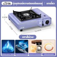 ราคา เตาแก๊สกระป๋อง เตาแก๊ส เตาแก๊สปิคนิค พลัง 3 3KW Gas Stove เตาแก๊สกระป๋องแบบพกพา เตาปิคนิค น้ำหนักเบา สะดวกในการพกพา picnic stove (22245731214)