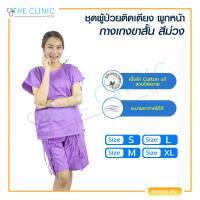 ราคา ชุดผู้ป่วยติดเตียง ผูกหน้า กางเกงขาสั้น ผ้า Cotton แท้ ระบายอากาศได้ดี ไม่อับชื้น (14660128215)