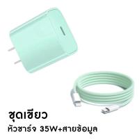 ราคา หัวชาร์จเร็ว35W สายชาร์จเร็ว20W สายชาร์จไอโฟน 1 5M USB C PD 20W Fast Charger Cable 3A สำหรับ iPhone 11 12 13 Pro Max Mini XR XS MAX X 7 8 6 Plus 5 SE 14 14Plus iPad สายชาร์จข้อมูลสายอุปกรณ์เสริม สายชา