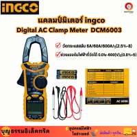 ราคา ingco แคลมป์มิเตอร์ แคล้มมิเตอร์ เครื่องมือวัดกระแสไฟฟ้า (20151515606)