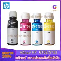 ราคา Inkjet printer HP gt53 gt52 original ink bottle 1vv22aa M0H54AA 56AA (22294312952)