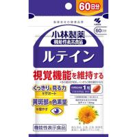 ราคา Kobayashi ลูทีน lutein Food containing marigold containing lutein and zeaxanthin 60 days (22068014675)