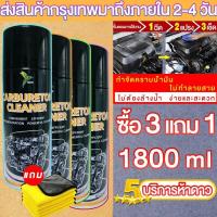 ราคา UNUS สเปรย์ล้างห้องเครื่องยนต์ สเปรย์ทำความสะอาดห้องเครื่อง สเปรย์ทำความสะอาดเครื่องยนต์ น้ำยาล้างเครื่องย น้ำยาล้างเครื่อง น้ำยาล้างเครื่องยนต์ น้ำยาล้างเครื่องยนต์ (19246891241)