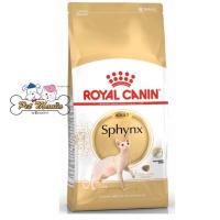 ราคา Royal Canin Sphynx Adult อาหารเม็ดแมวโต พันธุ์สฟิงซ์ 2 kg (22166362980)