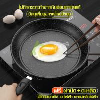 ราคา กระทะเทฟล่อน กระทะนอนสติ๊ก กระทะเคลือบหินอ่อน กระทะ ต้ม ผัด ทอด มีให้เลือก 3 ขนาด ขนาด 24 26 28 cm กระทะเคลือบ กระทะเคลือบหินอ่อน (4615320829)