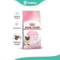 ราคา Royal Canin BABYCAT ลูกแมวอายุ 1 4 เดือน 2 kg (21395898599)