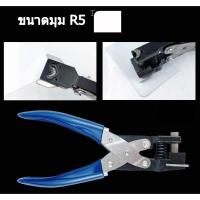 ราคา ที่ตัดมุมกระดาษ เครื่องตัดมุมนามบัตร ตัดกระดาษได้หนาสุด 0 7mm (20879244404)