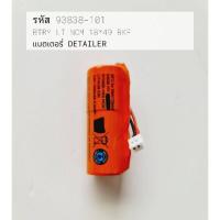 ราคา อะไหล่ ปัตตาเลี่ยน wahl แบตเตอรี่ detailer ไร้สาย อุปกรณ์ตัดผมชาย รหัส 93838 101 (20458271654)