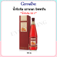 ราคา น้ำทับทิม เข้มข้น 100 ผสมวิตามินซี ราชินีแห่งผลไม้ pomegranate juice น้ำทับทิมกรานาดา GRANADA นํ้าทับทิม 100 (22181084299)