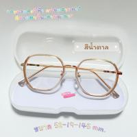 ราคา เลนส์ 3in1 แว่นสายตา สายตาสั้น ออโต้เลนส์ กรองแสงสีฟ้า 50 400 ออกแดดเปลี่ยนสี เลนส์ดำ กันUV Blueblock Autolens มีโค้ดลดค่าส่ง กรอบกากเพชร กรอบTR แว่นสายตา แว่นแฟขั่น กรอบแข็งแรง คงทน รุ่นขายดี ในร่มเล