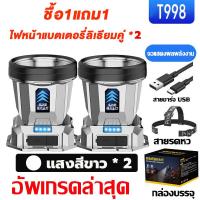 ราคา JELLINO จัดส่งจากกรุงเทพค่ะ ไฟฉายคาดหัว LED 500LM ไฟฉายคาดหัวแท้ไฟ ไฟฉายคาดศีรษะแรงสูง ไฟฉายคาดหัวทนๆ ไฟฉายคาดหัวแรง ไฟฉายเดินป่า ชาร์จได้ ไฟคาดหัว ไฟส่องสัตว์ ไฟส่องกบ กันน้ำ แบตอึด48 72ชม ไฟคาดหัวขอ