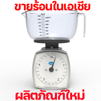 ราคา NOPS ตาชั่งเล็ก 5kg กิโลชั่งของ 5 โล ตาชั่งน้ำหนัก 15kg ตาชั่งดิจิตอล ตาชั่ง เครื่องชั่ง กิโลจานกลม จานเเบน 5kg10kg เครื่องชั่งอาหาร ตราชั่งอาหาร ตาชั่งขนาด Spring Platform Scale (22254238829)