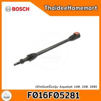 ราคา BOSCH ก้านปืน Advance Aquatak 140 150 160 F016F05281 (22201449358)