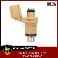 ราคา หัวฉีด MIO 115 I MIO 125 I TTX GRAND FILANO 54P A4302739 BJN x WOLF หัวฉีดMIO125 หัวฉีดTTX หัวฉีดGRANDFILANO หัวฉีดน้ำมันMIO หัวฉีดน้ำมันTTX หัวฉีดน้ำมันGRAND FILANO YAMAHA (16628443591)