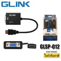ราคา G link สายแปลง จาก HDMI to VGA พร้อมช่อง Audio Output Adapter Conversion Cable สีดำ Black (194559200)