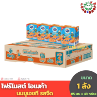 ราคา Foremost โฟร์โมสต์ โอเมก้า นมยูเอชที รสจืด 85 มล แพ็ค 48 กล่อง (9459291480)
