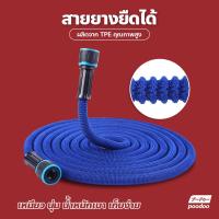 ราคา สายยางยืดหดได้ ความยาว 7 5เมตร และ 15เมตร ประหยัดพื้นที่จัดเก็บ สายยางรดน้ำ (21947094491)