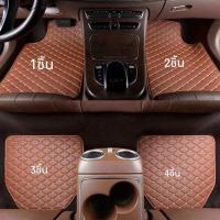 ราคา 5 ชิ้น พรมปูพื้นรถยนต์ พรมหนังปูพื้นรถยนต์ ถาดรองพื้นรถยนต์ ขนาดฟรีไซส์ สำหรับรถกระบะ และ รถเก๋ง (22200930586)