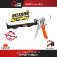ราคา ส่งไวทันใจ PUMPKIN ปืนยิงซิลิโคน Heavy duty DRIPLESS ออกแบบป้องกันการไหลต่อเนื่องของเนื้อซิลิโคน PTT 9CKAL 30414 (22282868619)