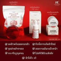 ราคา ชุดสิว เซรั่มเลือดมังกร สบู่เลือดมังกร แอคเน่ครีม (20406564585)