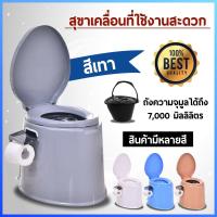 ราคา ขายดีมาก ห้องน้ำเคลื่อนที่ สุขาเคลื่อนที่ ชักโครกเคลื่อนที่ รุ่นใหม่ (18331941309)