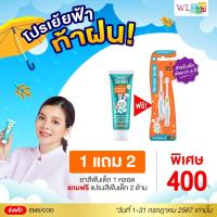 ราคา Wonder Smile Kids ยาสีฟันเด็ก 1 หลอด แถม แปรงเด็ก อายุ 3 6 ปี 2 ด้าม (21470305685)