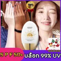 ราคา จัดส่งทันที ซื้อ1แถม2 ครีมกันแดด sunscreen กันแดดทาหน้า ครีมกันแดดหน้า ครีมกันแดดไวท์เทนนิ่งผิว ครีมกันแดดตัว ความมัน 0 SPF50 PA ครีมกันแดดเนื้อบางเบา ทาเบาๆ3 วินาที (22120151174)