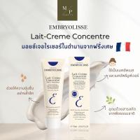 ราคา แพคเกจใหม่ Embryolisse Lait Cream Concentrate ของแท้ 75ml ครีมบำรุงหน้า ผิวแห้ง ครีมบำรุง ผิวหน้า และผิวกาย ครีมบํารุงผ (21348969427)