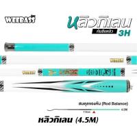 ราคา WEEBASS คันชิงหลิว หลิวกิเลน คันเบ็ดตกปลา ชิงหลิว คันชิงหลิว (22215933590)