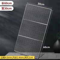 ราคา ตะแกรงบาร์บีคิวสแตนเลส304ตะแกรงย่างทรงสี่เหลี่ยมผืนผ้าตะแกรงบาร์บีคิวอุปกรณ์เสริมเตาอบตะแกรงเตาอบ (21941180702)