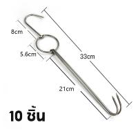 ราคา A Clouds ตะขอเกี่ยวเนื้อเป็ดย่างสแตนเลส2ชั้นที่แขวนเตาย่างบาร์บีคิวอุปกรณ์เครื่องมือทำอาหาร หนา 23 33ซม ยาว (21685786514)