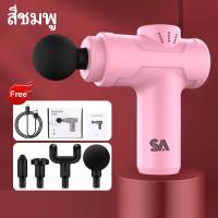 ราคา เครื่องนวดมือถือ บรรเทาอาการปวดเมื่อยได้ พกพาสะดวก ปืนนวดไฟฟ้า ปืนนวด นวดกล้ามเนื้อที่นวดไฟฟ้า Fascia Gun massage gun (22217402467)