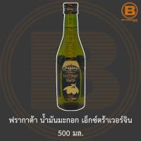 ราคา ฟรากาต้า น้ำมันมะกอก เอ็กซ์ตร้าเวอร์จิน 500 มล Fragata Extra Virgin Olive Oil 500 ml (13707976604)