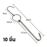 ราคา A Clouds ตะขอเกี่ยวเนื้อเป็ดย่างสแตนเลส2ชั้นที่แขวนเตาย่างบาร์บีคิวอุปกรณ์เครื่องมือทำอาหาร หนา 23 33ซม ยาว (21685786515)