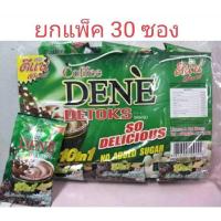 ราคา กาแฟดีแน่ ดีท็อก สีเขียว Coffee DENE detoxs 1ห่อ30ซอง (10899838231)
