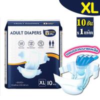 ราคา Berma Baby ผ้าอ้อมผู้ใหญ่แบบเทป 10 ชิ้น M L XL ผ้าอ้อมแบบเทป กางเกงซึมซับสบาย แพมเพิสผู้ใหญ่ (22246202417)