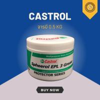 ราคา จารบี Castrol Spheerol EPL 3 (21722669574)