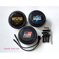 ราคา แป้นแตรซิ่ง แป้นแตร แป้นแตร NISMO HKS GRsport ฝาแตรพวงมาลัย มาพร้อมน๊อตครบชุด (20927003907)