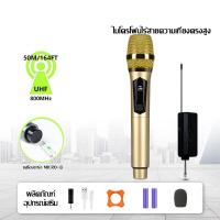 ราคา ไมค์ ลอย ไร้ สาย ไมโครโฟน ไมค์ไร้สาย wireless 50m 164ft ไมค์ลอย ไมโครโฟนไร้สาย ต่อไมค์ไร้สาย ระยะทาง ไมค์ลอยไร้สายแท้ ไมค์ลอยคู่ อายุแบตเตอรี่ 6 8 ชม (21722749830)