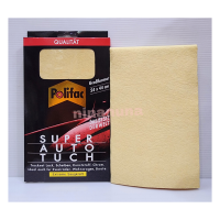 ราคา ผ้าชามัวร์ Polifac ชามัวร์แท้100 ขนาด 54x44 cm (19897478667)