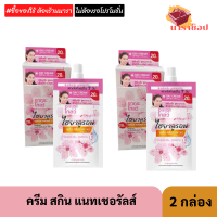 ราคา ยกกล่อง การ์นิเย่ ครีม สกิน แนทเชอรัลส์ จำนวน 6 ซอง (22118705014)