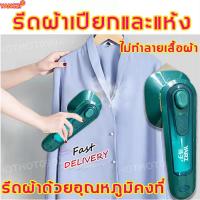 ราคา เตารีดไอน้ำแบบพกพา เตารีดไอน้ำ เตารีดพกพา มินิ เตารีดไฟฟ้า เตารีดจิ๋ว เตารีดจิ๋วพกพา เตารีดพกพา เตารีดไอน้ำมือ (22179059305)