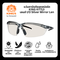 ราคา แว่นตานิรภัย ยี่ห้อ KINGS รุ่น KY713 เลนส์ I O (21892936541)
