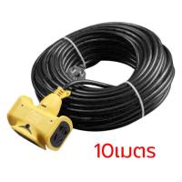 ราคา ปลั๊กแยก 4 ทิศทาง สายต่อยาว 30 ม ขั้วต่อทองเหลือง ยาว 5 30 ม ปลั๊กต่อพร้อมสาย VCT 2x1 ปลั๊กไฟนอกสถานที่ คุณภาพดี ร้านคนไทย 100 (22149955254)