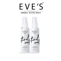 ราคา EVES รวมสินค้าแบรนด์อีฟส์ EVE S โลชั่นอีฟส์ บูสเบอร์อีฟส์ ไฮยาลูรอน ALOE CACTUS กันแดด HYBRID (21889797346)